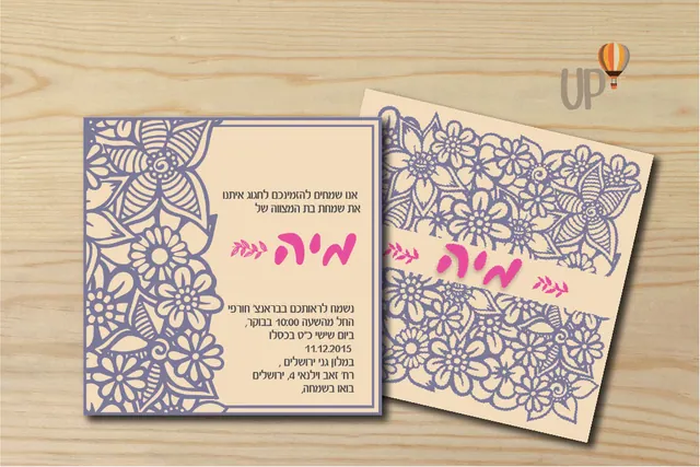 הזמנה לבת מצווה #7