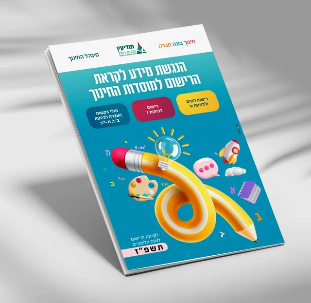 עבודה של סטודיו אפ