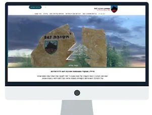דף נחיתה – 847