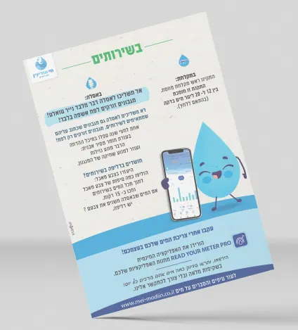 מיי מודיעין