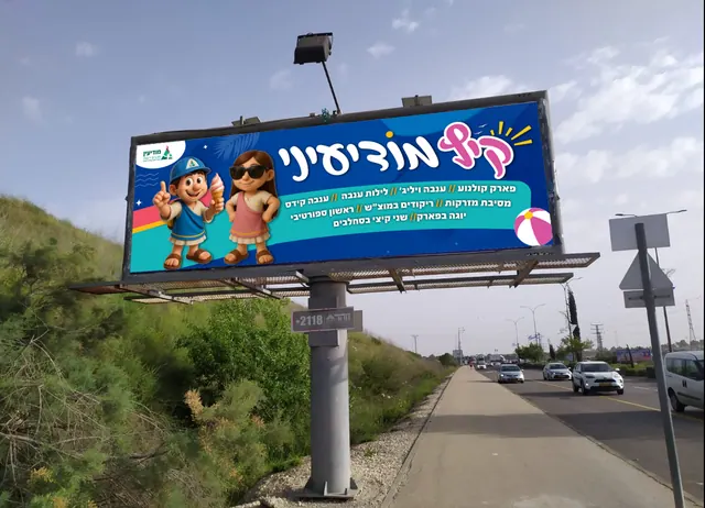 עיריית מודיעין