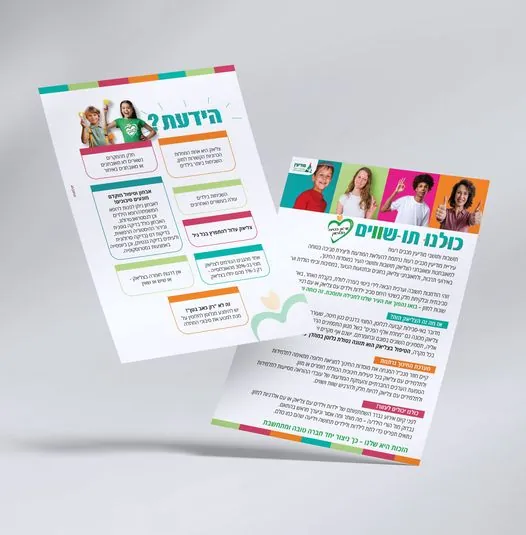 עיריית מודיעין
